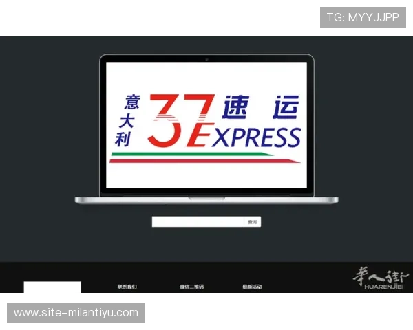 米兰官方网站最新版界面设计与操作流程详解